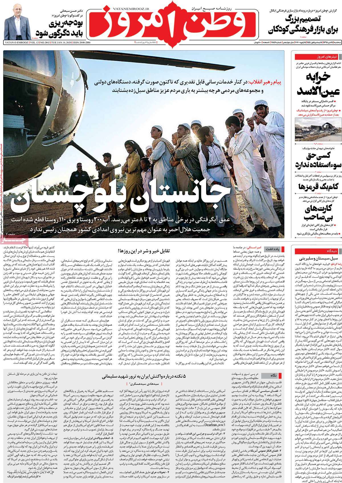 کیوسک مطبوعات/ کیوسک مطبوعات/