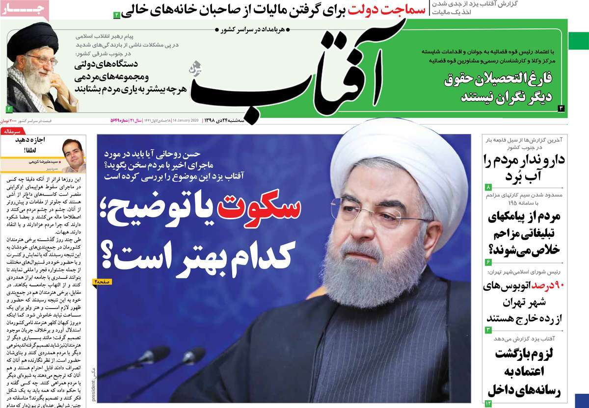 کیوسک مطبوعات/ کیوسک مطبوعات/