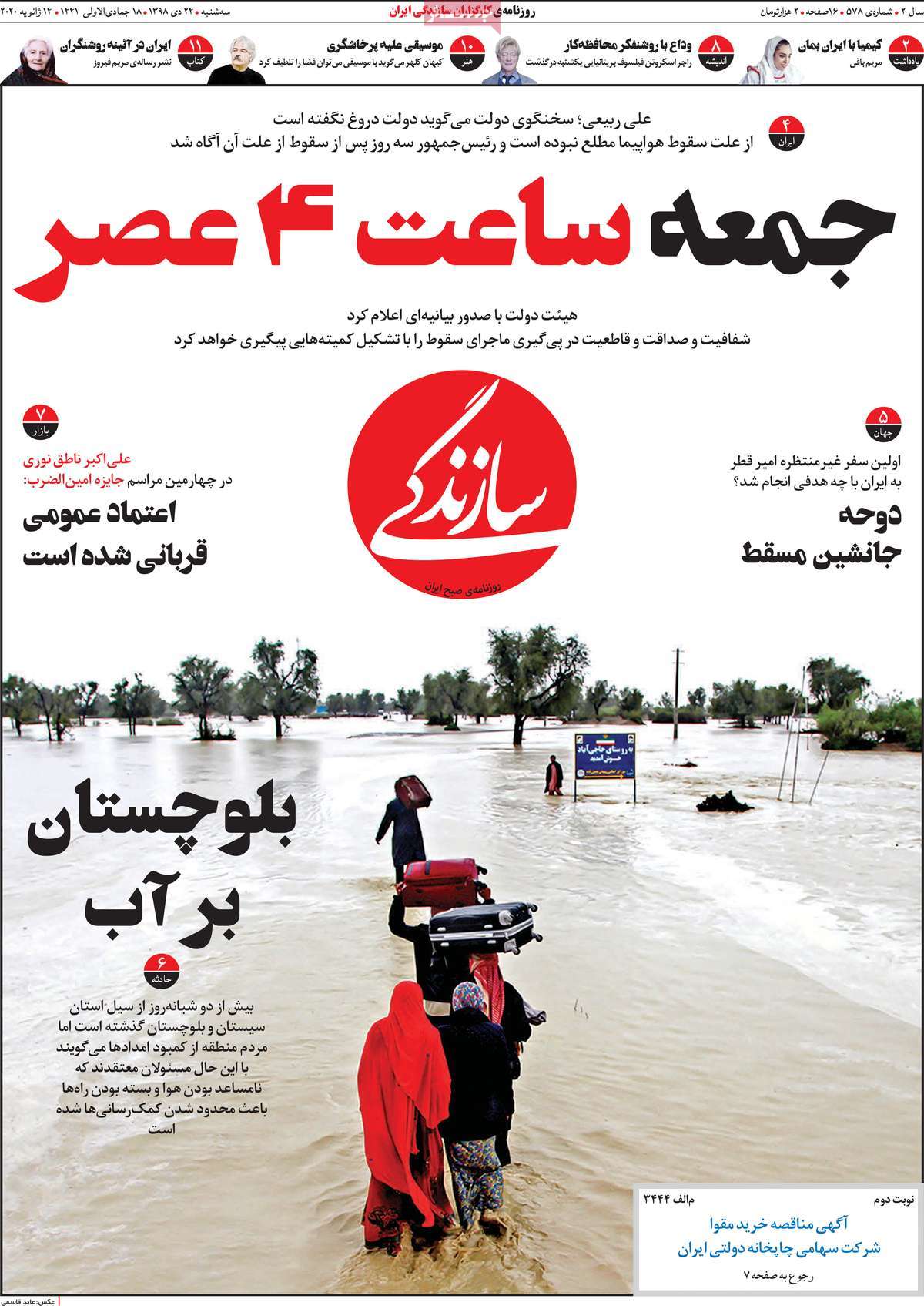 کیوسک مطبوعات/ کیوسک مطبوعات/