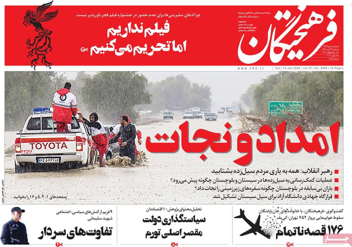 کیوسک مطبوعات/ کیوسک مطبوعات/