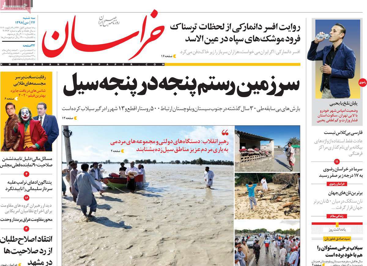 کیوسک مطبوعات/ کیوسک مطبوعات/