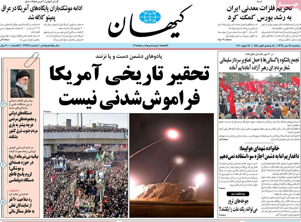 کیوسک مطبوعات/ کیوسک مطبوعات/