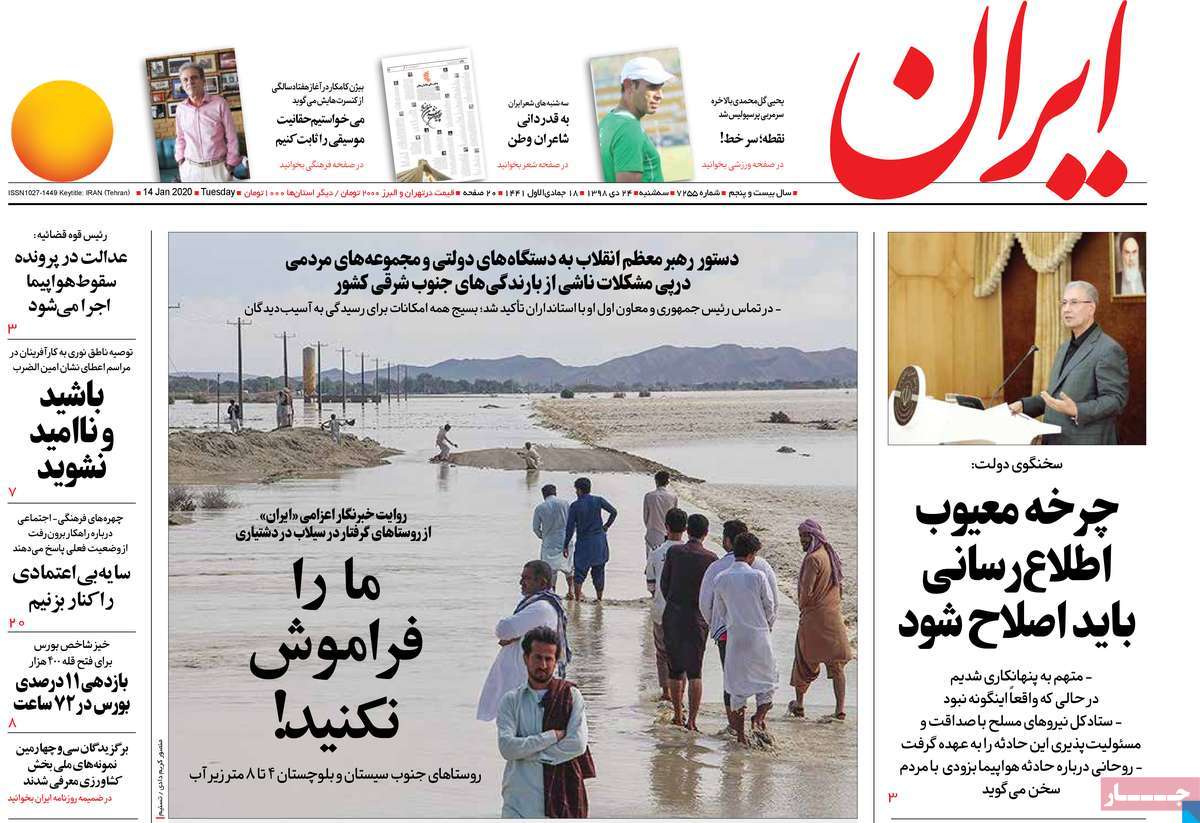 کیوسک مطبوعات/ کیوسک مطبوعات/