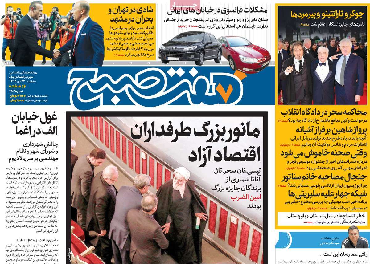 کیوسک مطبوعات/ کیوسک مطبوعات/