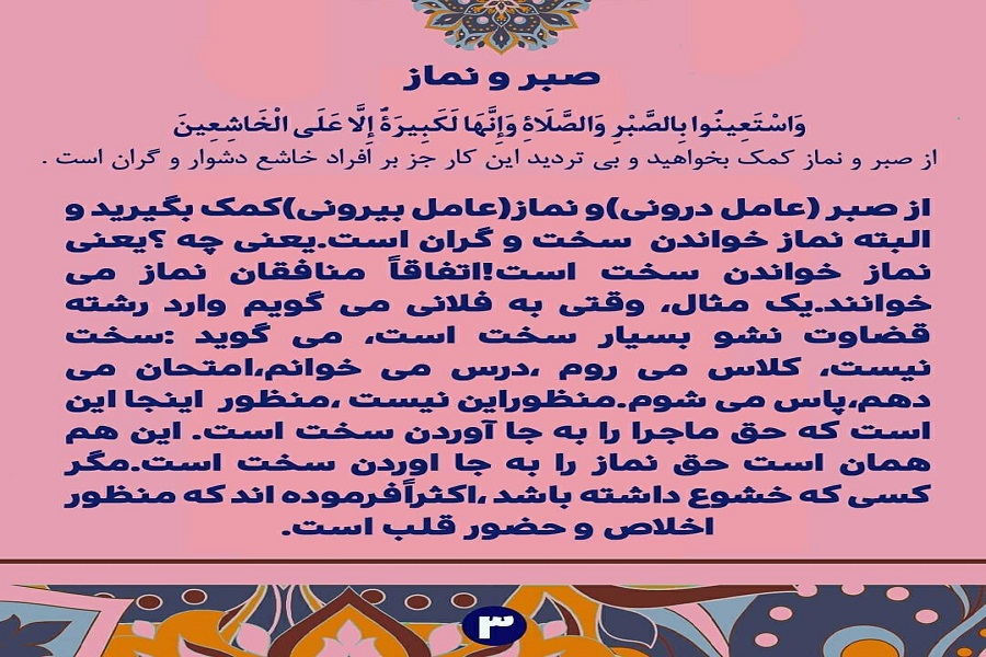 برتری نژادی یا ایمانی در قرآن کریم
