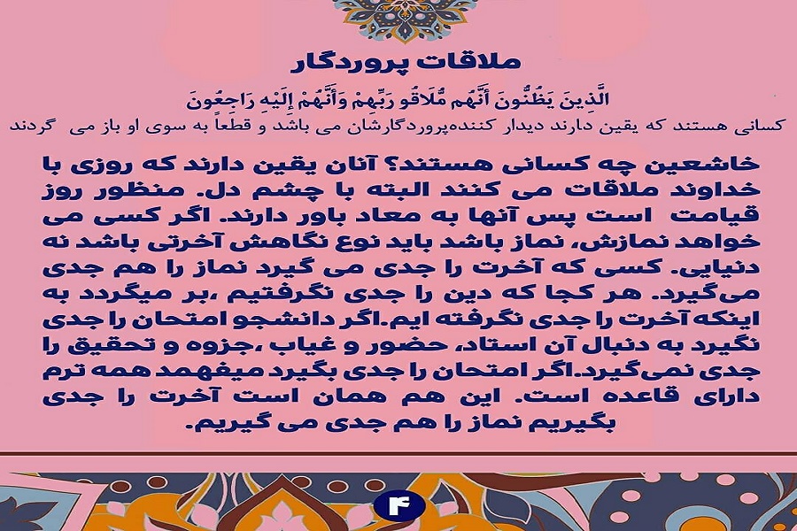 برتری نژادی یا ایمانی در قرآن کریم