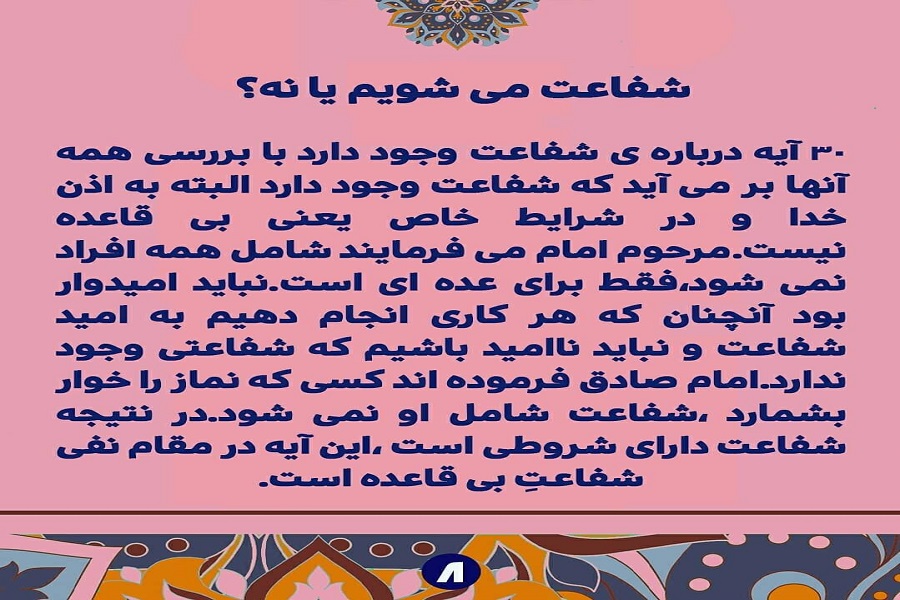 برتری نژادی یا ایمانی در قرآن کریم