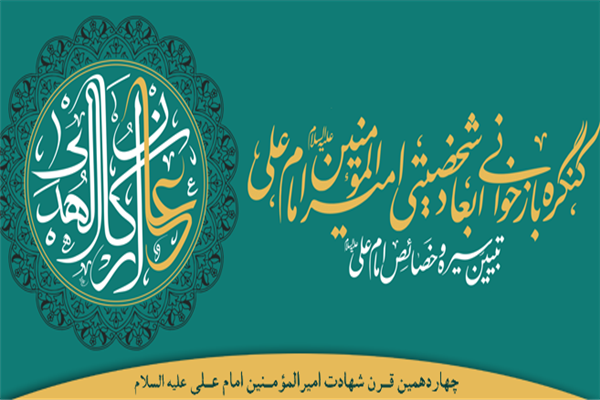 وزیر ارشاد به اصفهان میآید وزیر ارشاد به اصفهان میآید