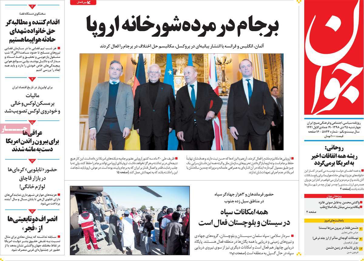 کیوسک مطبوعات/ کیوسک مطبوعات/