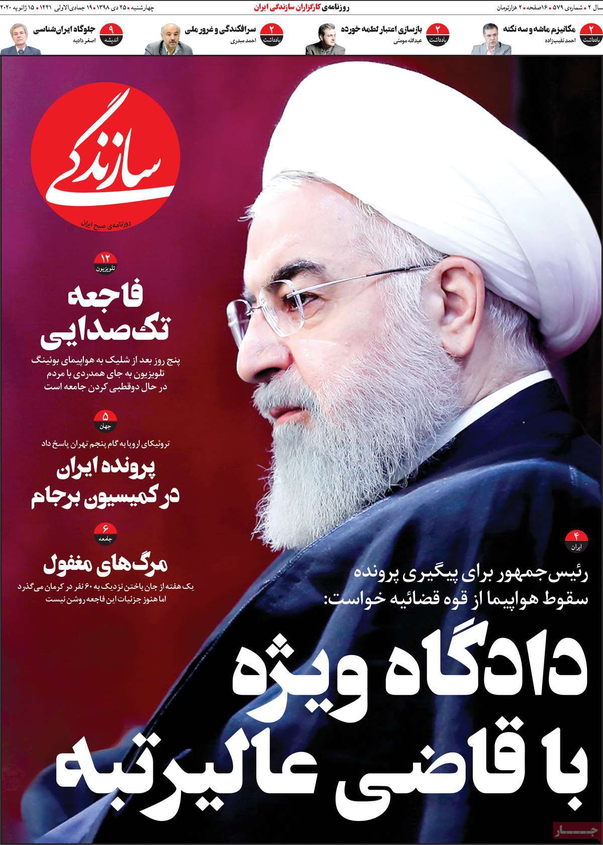 کیوسک مطبوعات/ کیوسک مطبوعات/