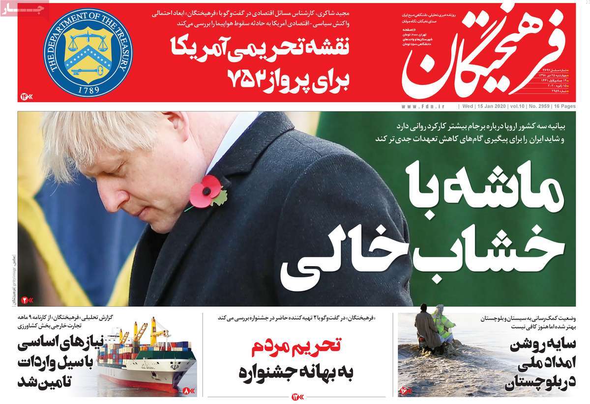 کیوسک مطبوعات/ کیوسک مطبوعات/