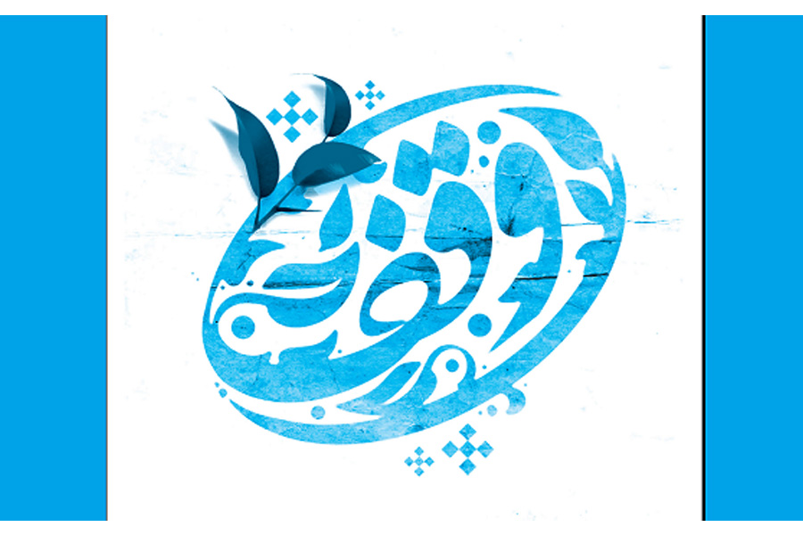 اجرای طرح «امین» در راستای احیا و درآمدزایی موقوفات خوزستان اجرای طرح «امین» در راستای احیا و درآمدزایی موقوفات خوزستان