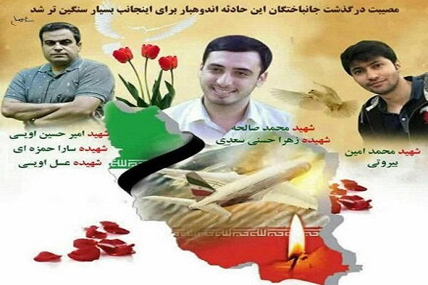 مراسم تشییع و تدفین شهدای سانحه هوایی در قم برگزار می&zwnj;شود
