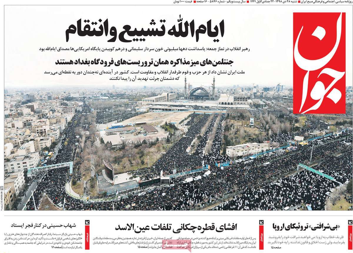 کیوسک مطبوعات/ کیوسک مطبوعات/