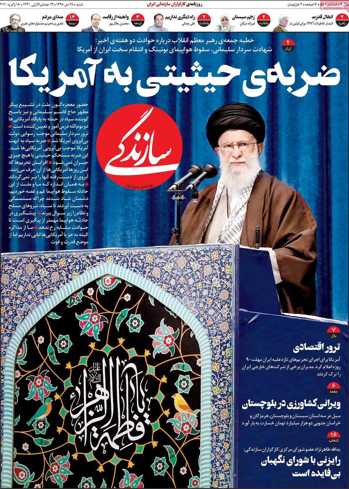 کیوسک مطبوعات/ کیوسک مطبوعات/