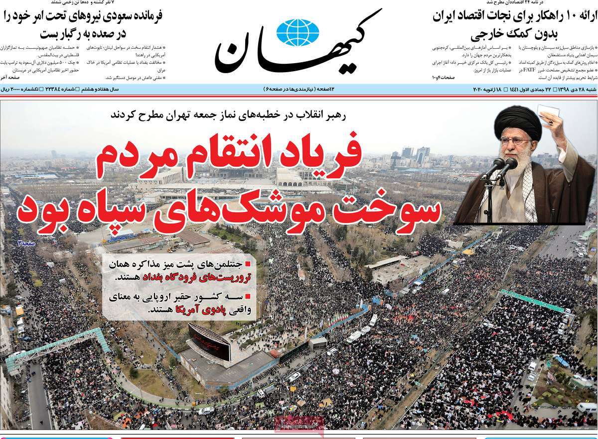 کیوسک مطبوعات/ کیوسک مطبوعات/