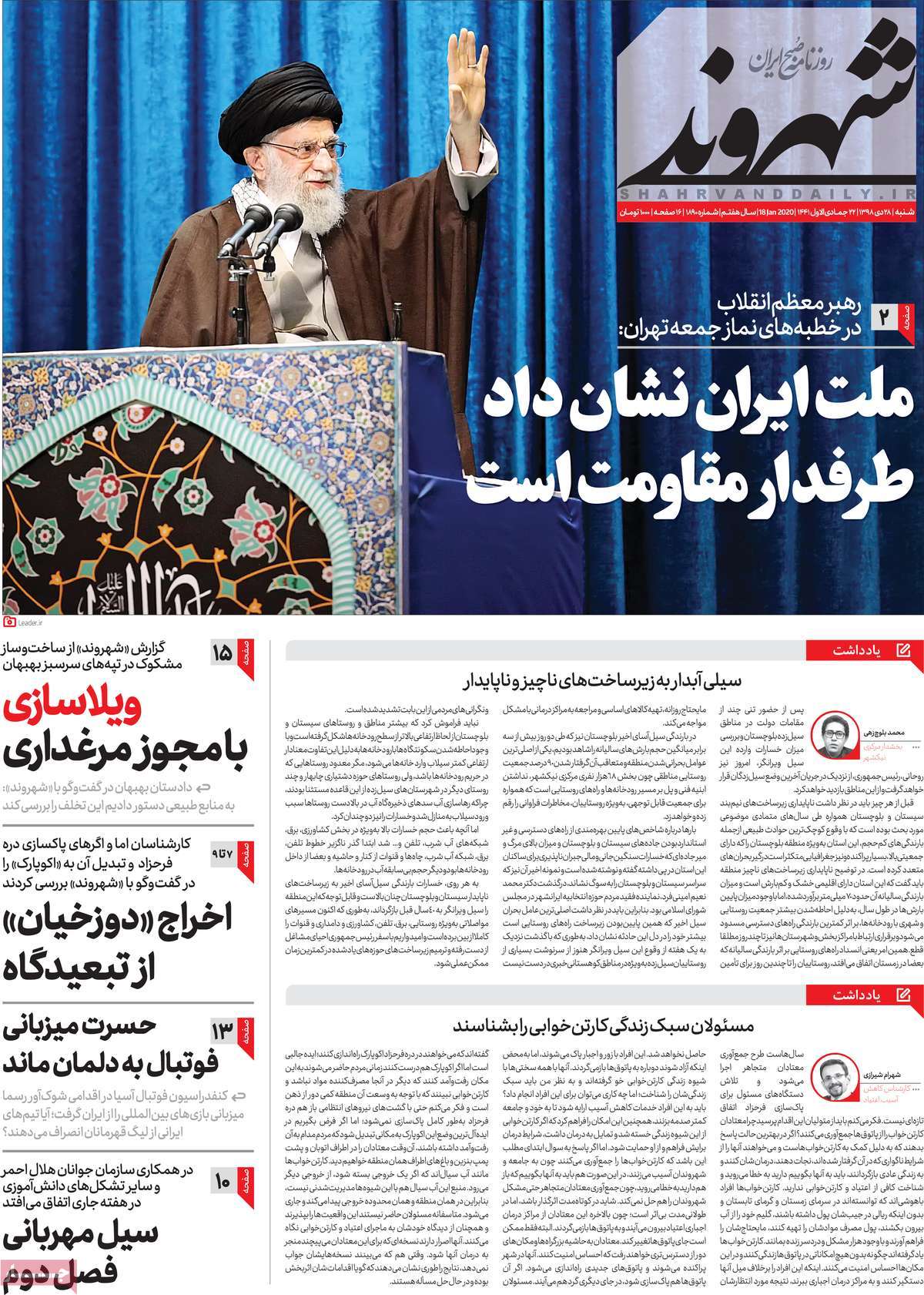 کیوسک مطبوعات/ کیوسک مطبوعات/