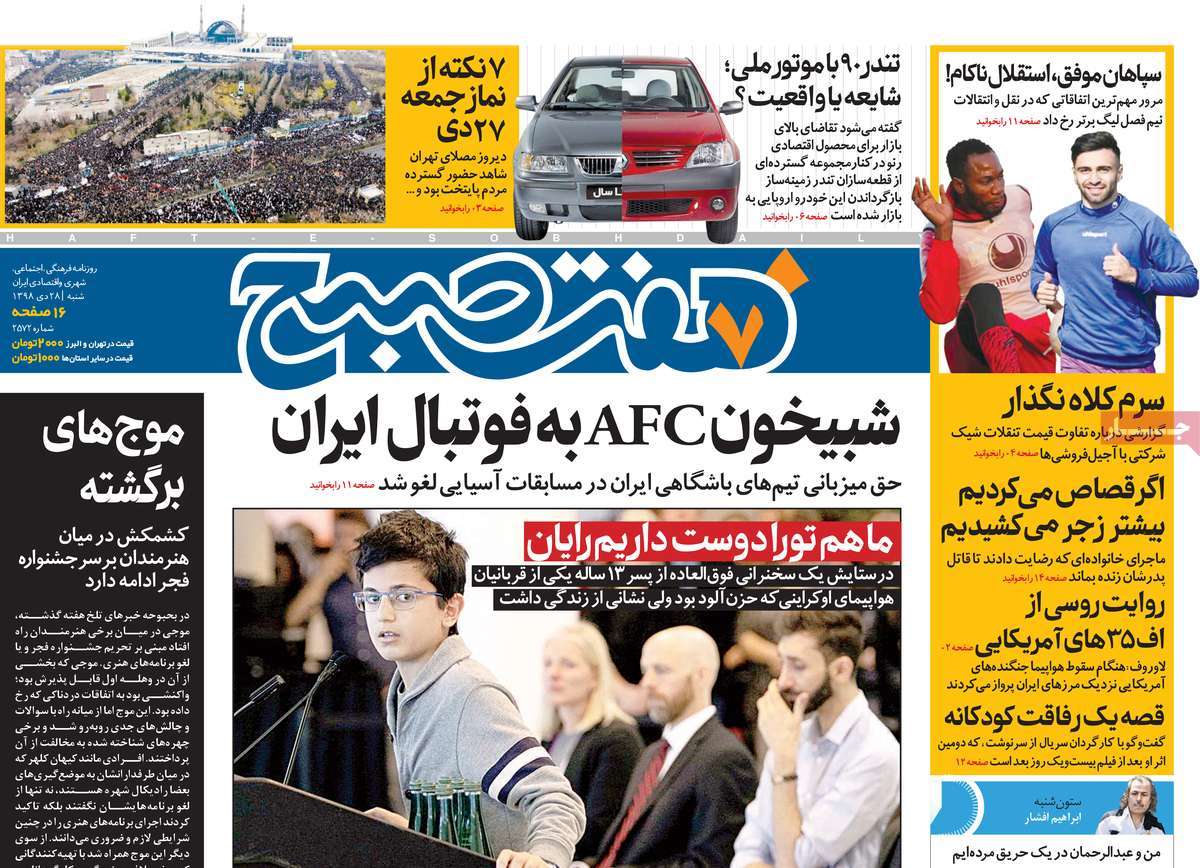 کیوسک مطبوعات/ کیوسک مطبوعات/