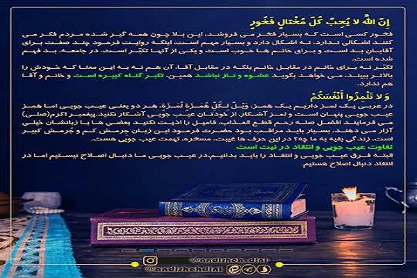آیه‌گرافیک/ خداوند هم تشویق دارد و هم تنبیه
