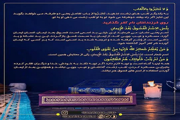 آیه‌گرافیک/ خداوند هم تشویق دارد و هم تنبیه