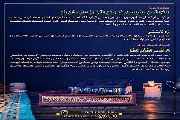 آیه‌گرافیک/ خداوند هم تشویق دارد و هم تنبیه
