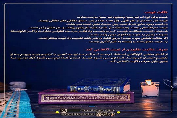 آیه‌گرافیک/ خداوند هم تشویق دارد و هم تنبیه