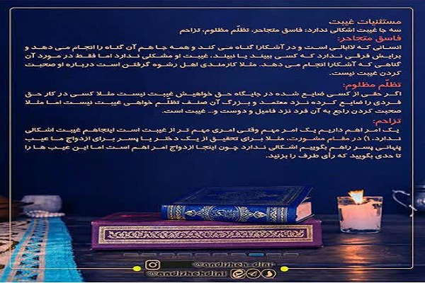 آیه‌گرافیک/ خداوند هم تشویق دارد و هم تنبیه