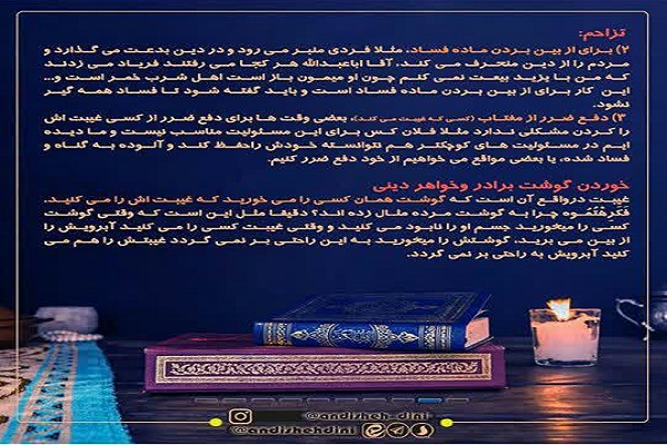 آیه‌گرافیک/ خداوند هم تشویق دارد و هم تنبیه