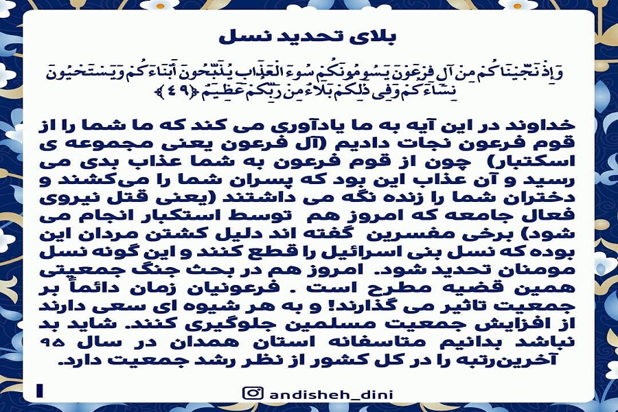 آیه‌گرافیک/