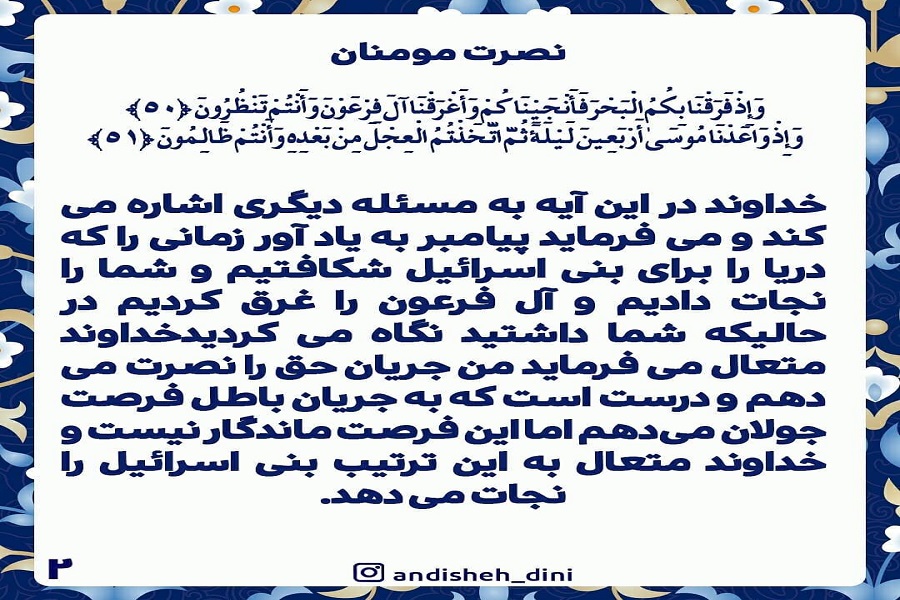 آیه‌گرافیک/