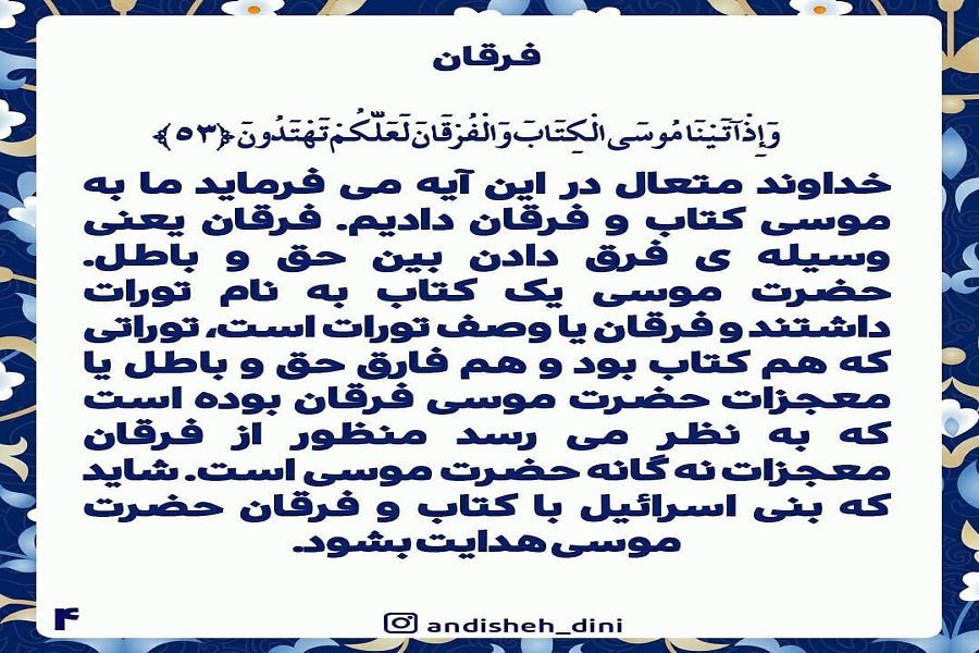 آیه‌گرافیک/