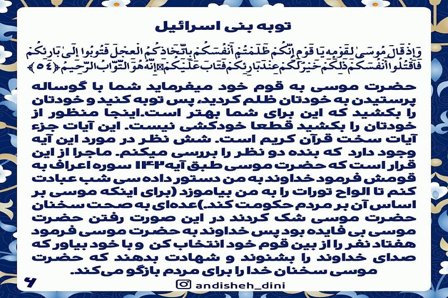 آیه‌گرافیک/
