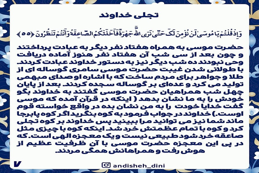آیه‌گرافیک/