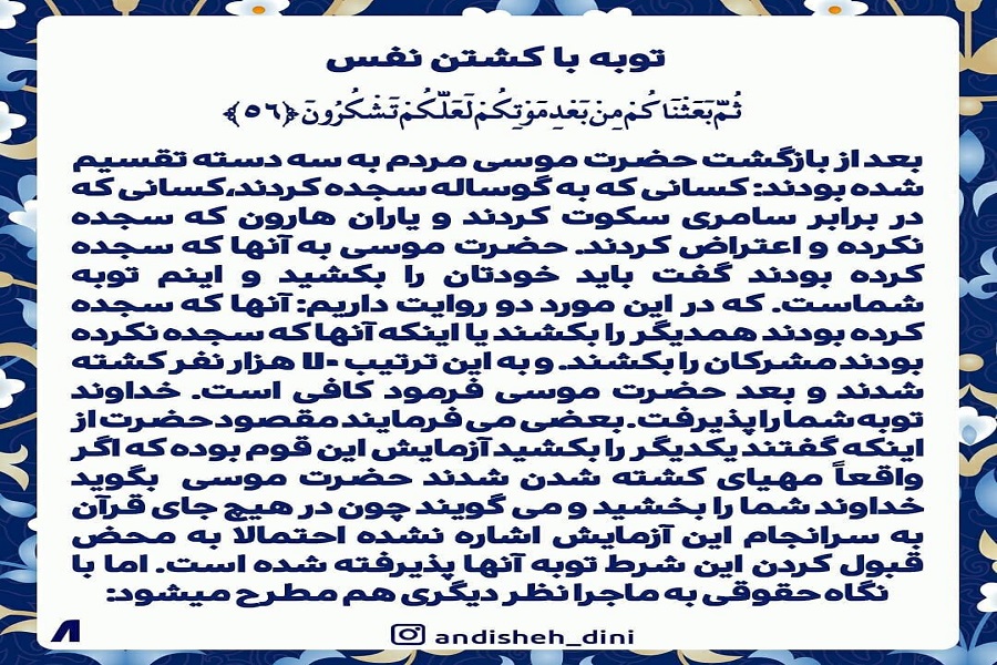 آیه‌گرافیک/