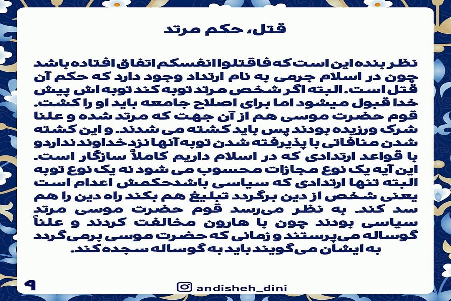 آیه‌گرافیک/