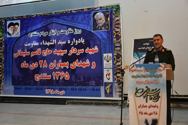 28 دی؛ نماد ایستادگی، مقاومت و ایثار مردم سنندج