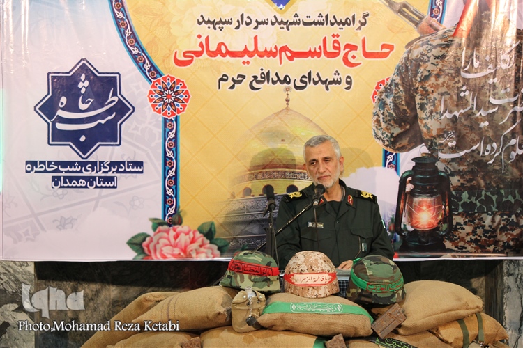 شب خاطره سردار شهید قاسم سلیمانی در همدان برگزار شد