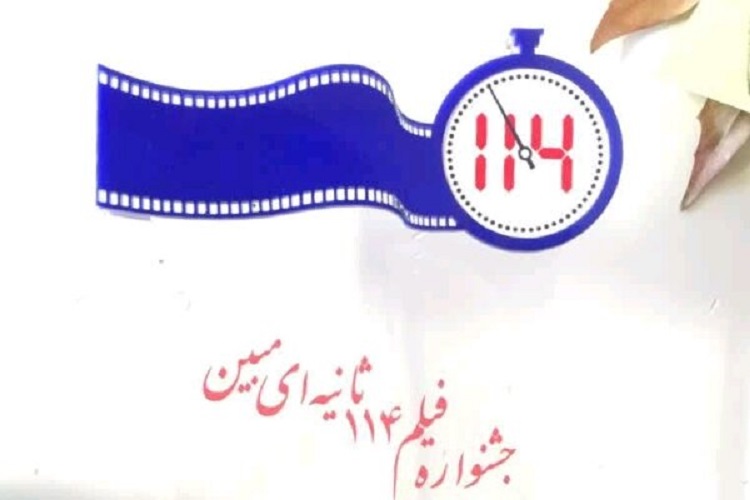 رتبه اول جشنواره ملی &laquo;مبین&raquo; به فیلم حوزه هنری رسید