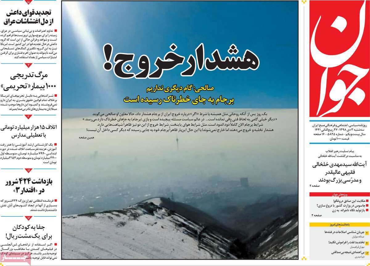 کیوسک مطبوعات/ کیوسک مطبوعات/