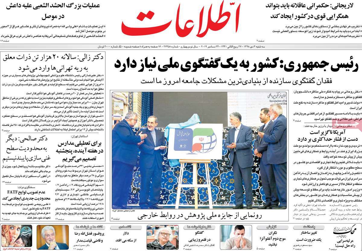 کیوسک مطبوعات/ کیوسک مطبوعات/