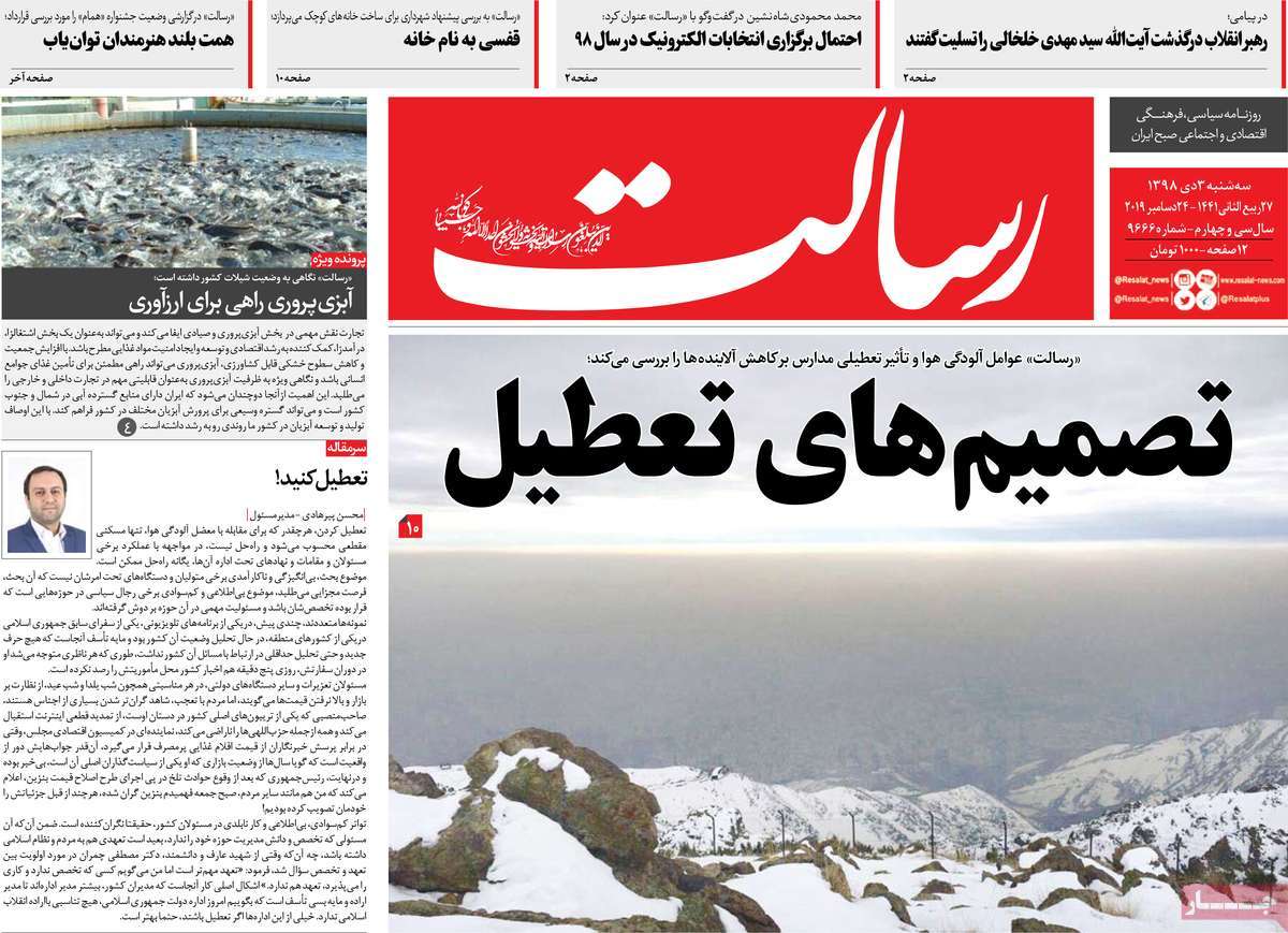 کیوسک مطبوعات/ کیوسک مطبوعات/
