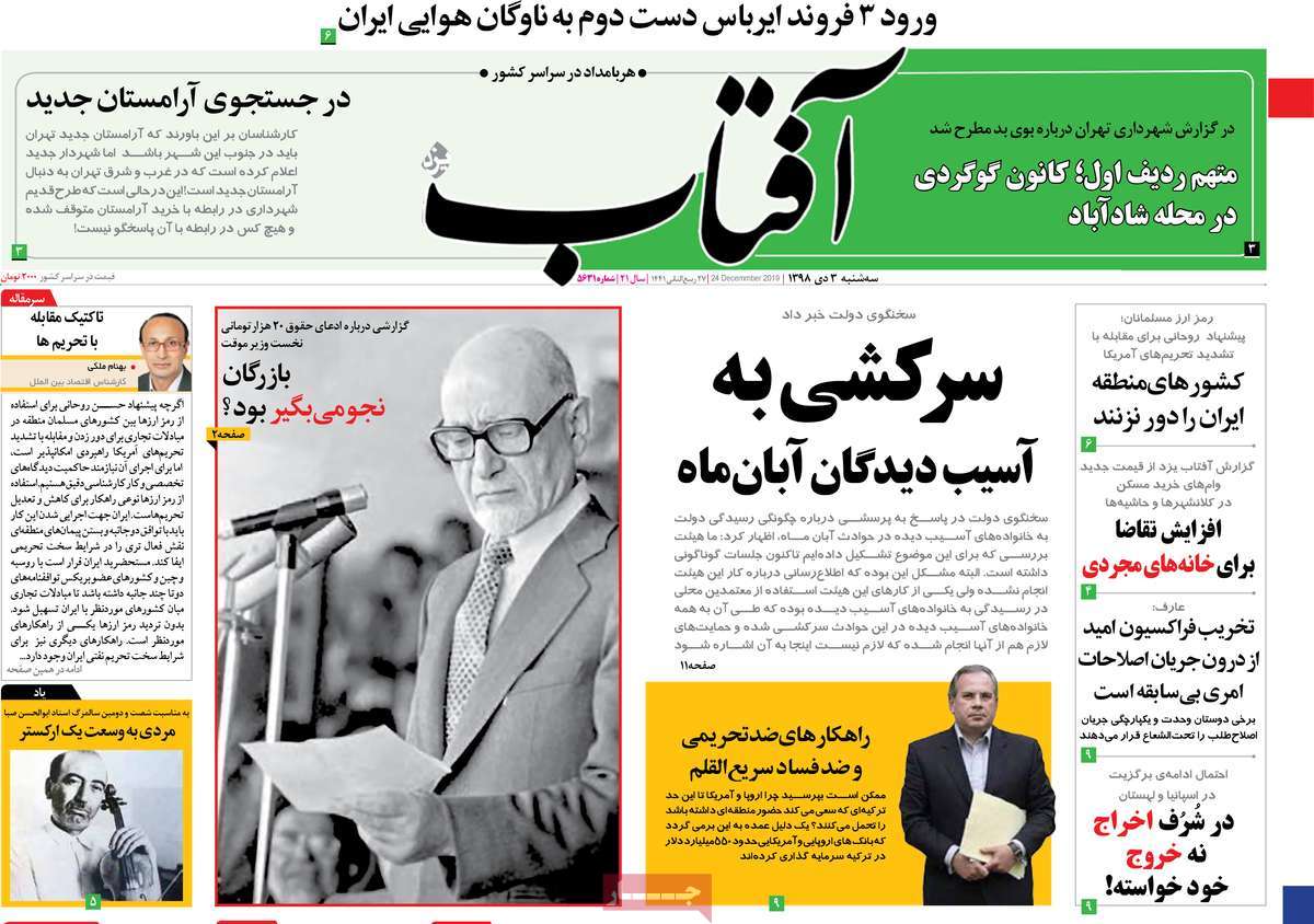 کیوسک مطبوعات/ کیوسک مطبوعات/