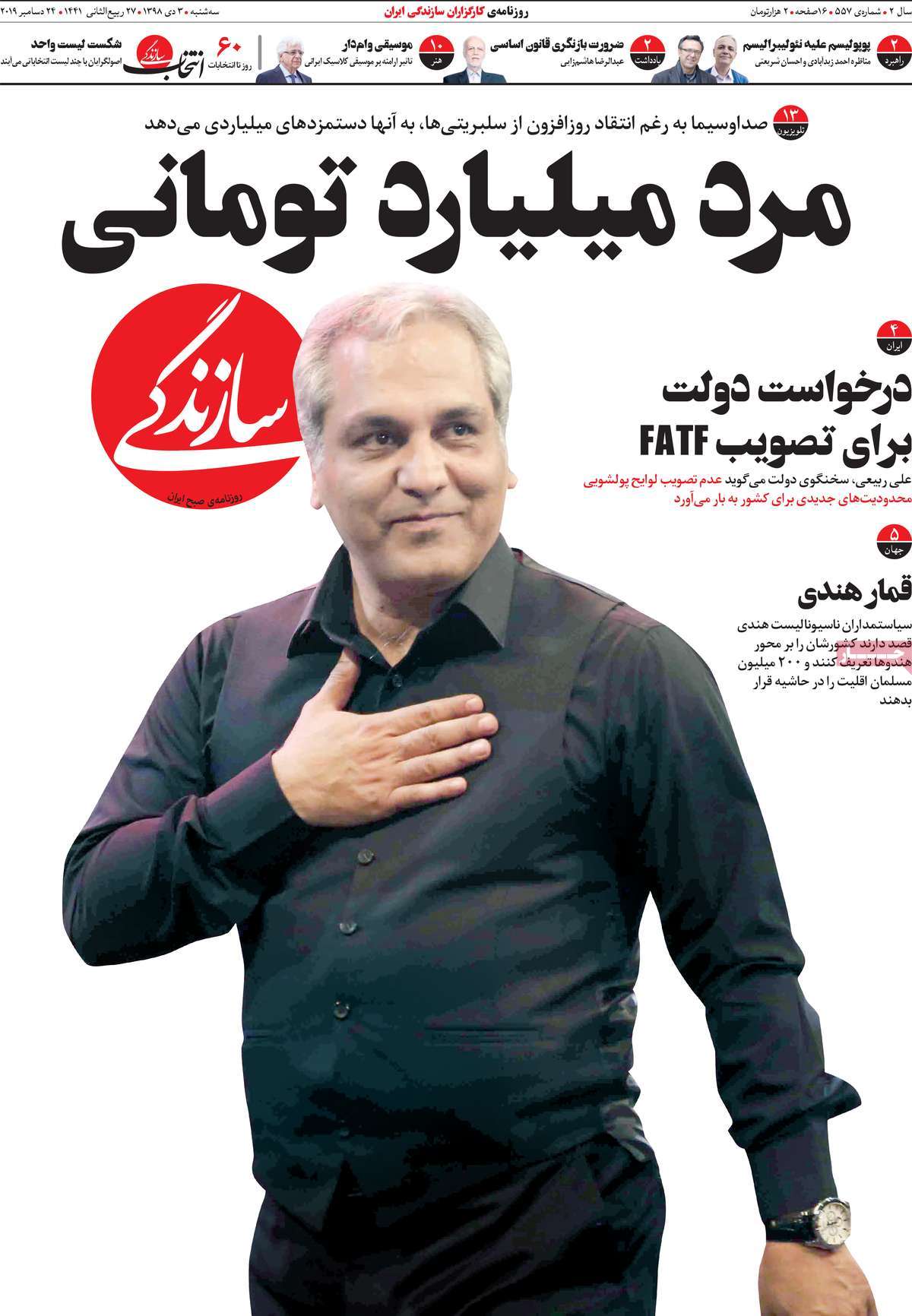 کیوسک مطبوعات/ کیوسک مطبوعات/