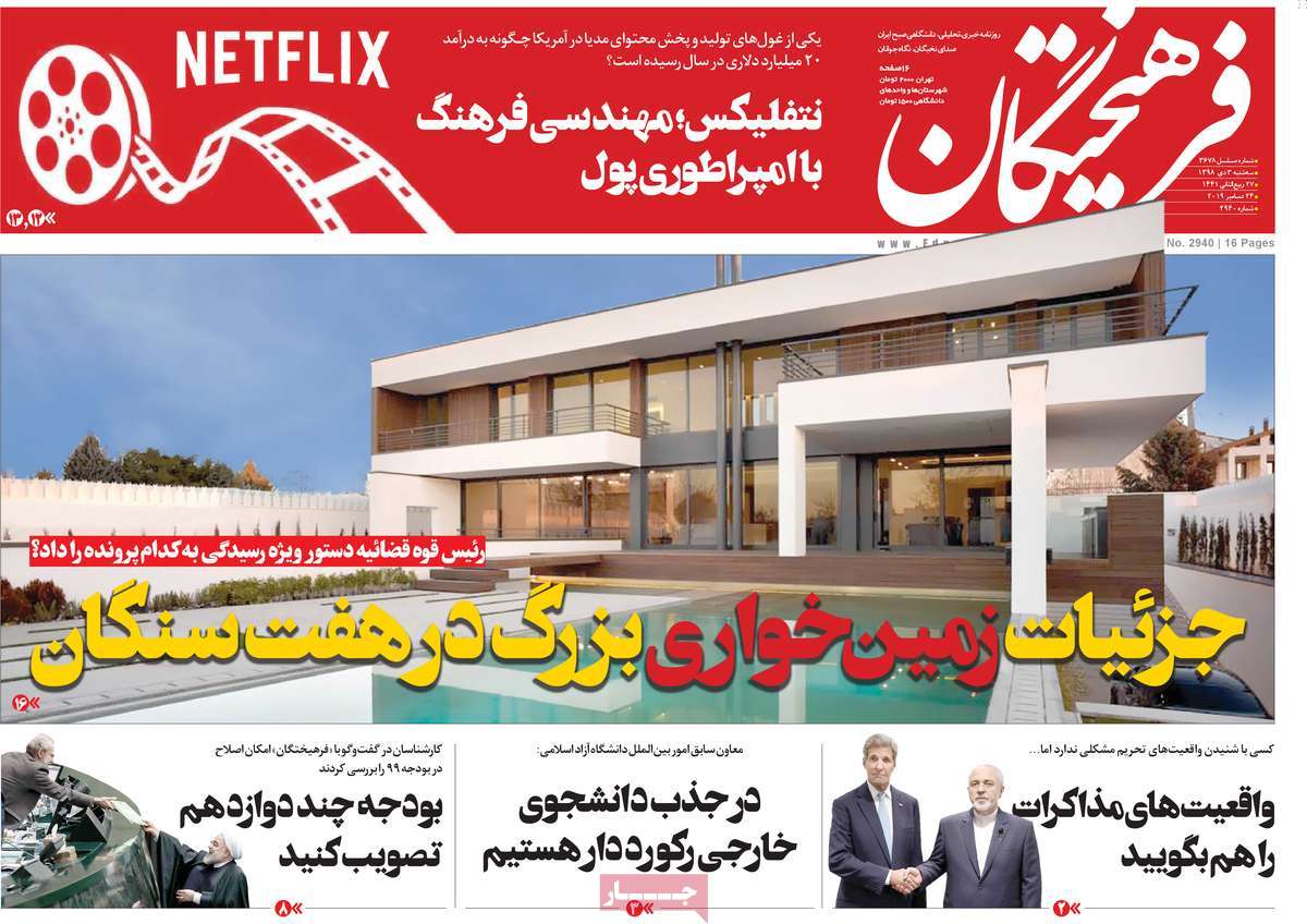 کیوسک مطبوعات/ کیوسک مطبوعات/