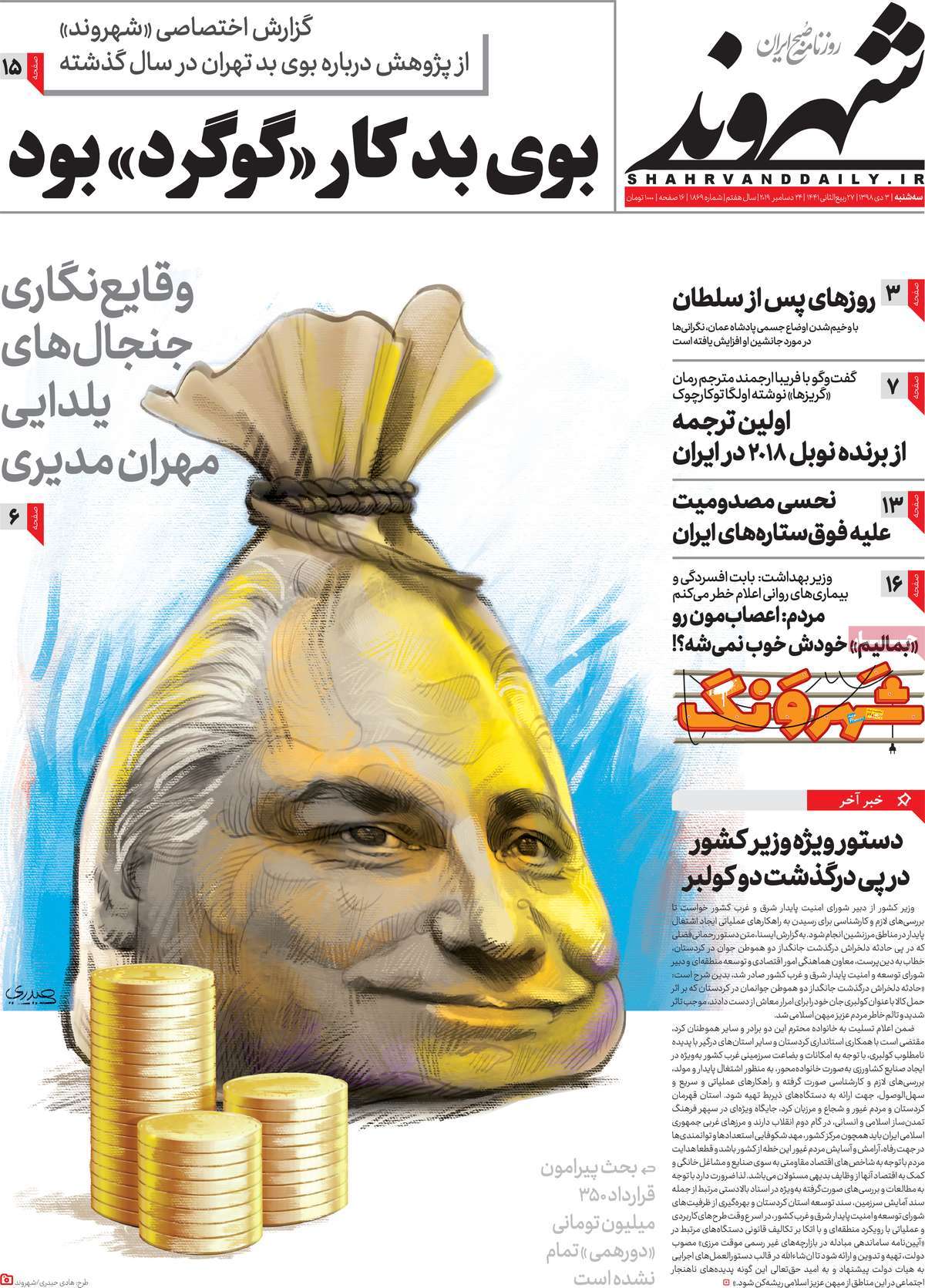 کیوسک مطبوعات/ کیوسک مطبوعات/