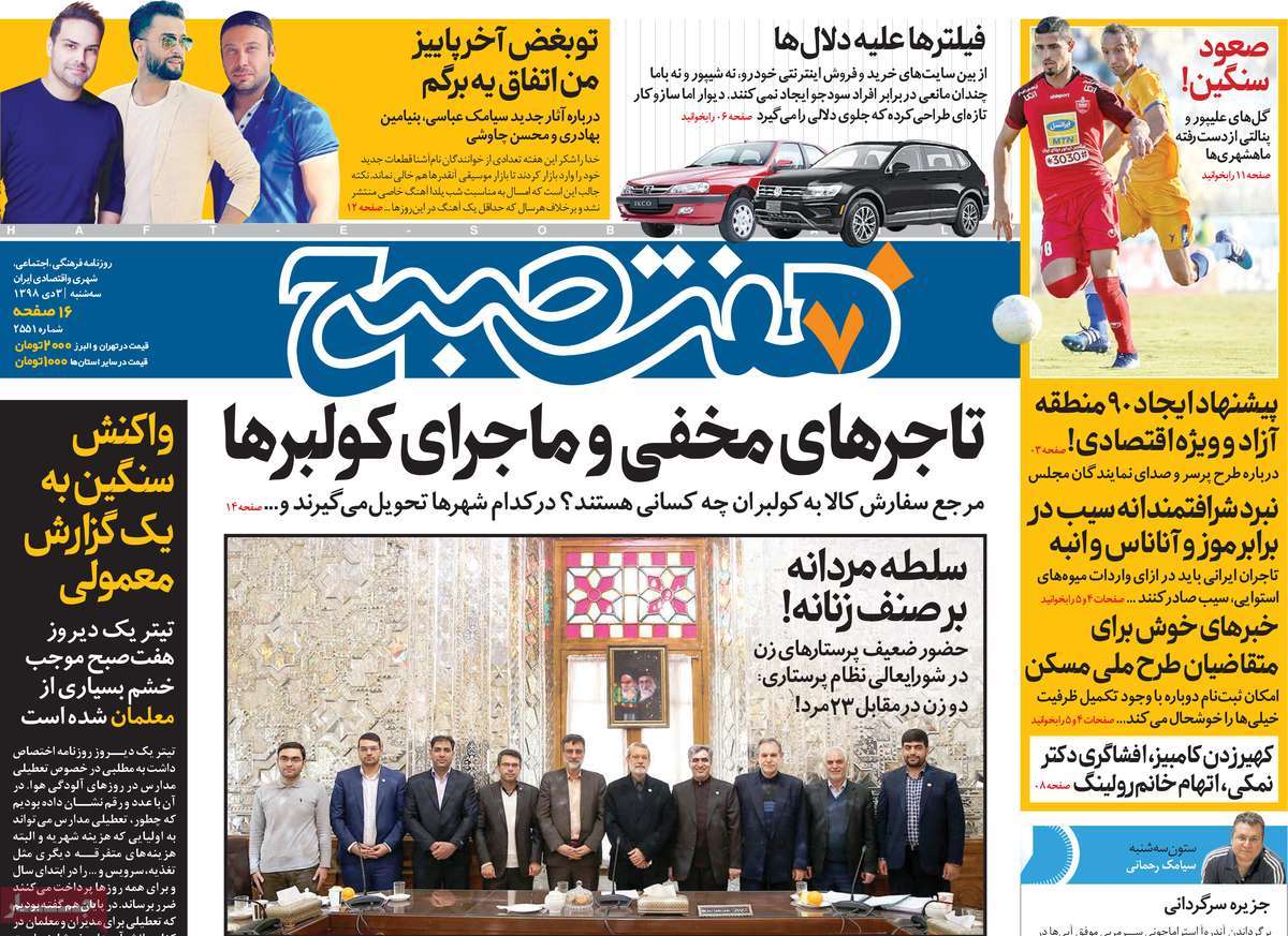 کیوسک مطبوعات/ کیوسک مطبوعات/