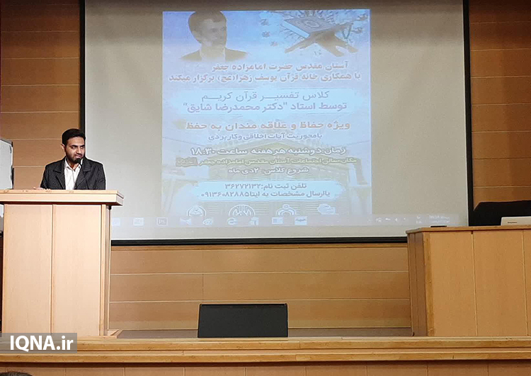 آغاز دوره &laquo;تفسیر ترتیبی قرآن کریم&raquo; ویژه حفاظ یزدی