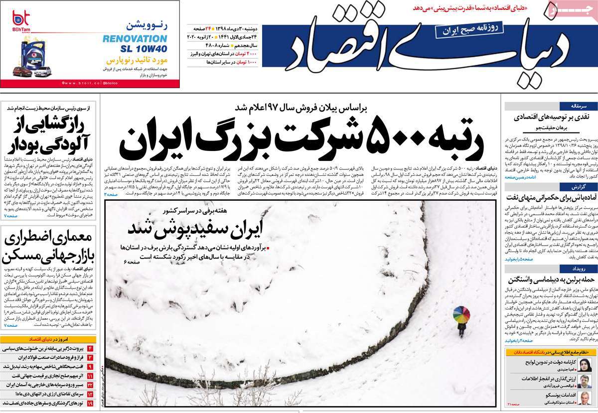 کیوسک مطبوعات/ کیوسک مطبوعات/