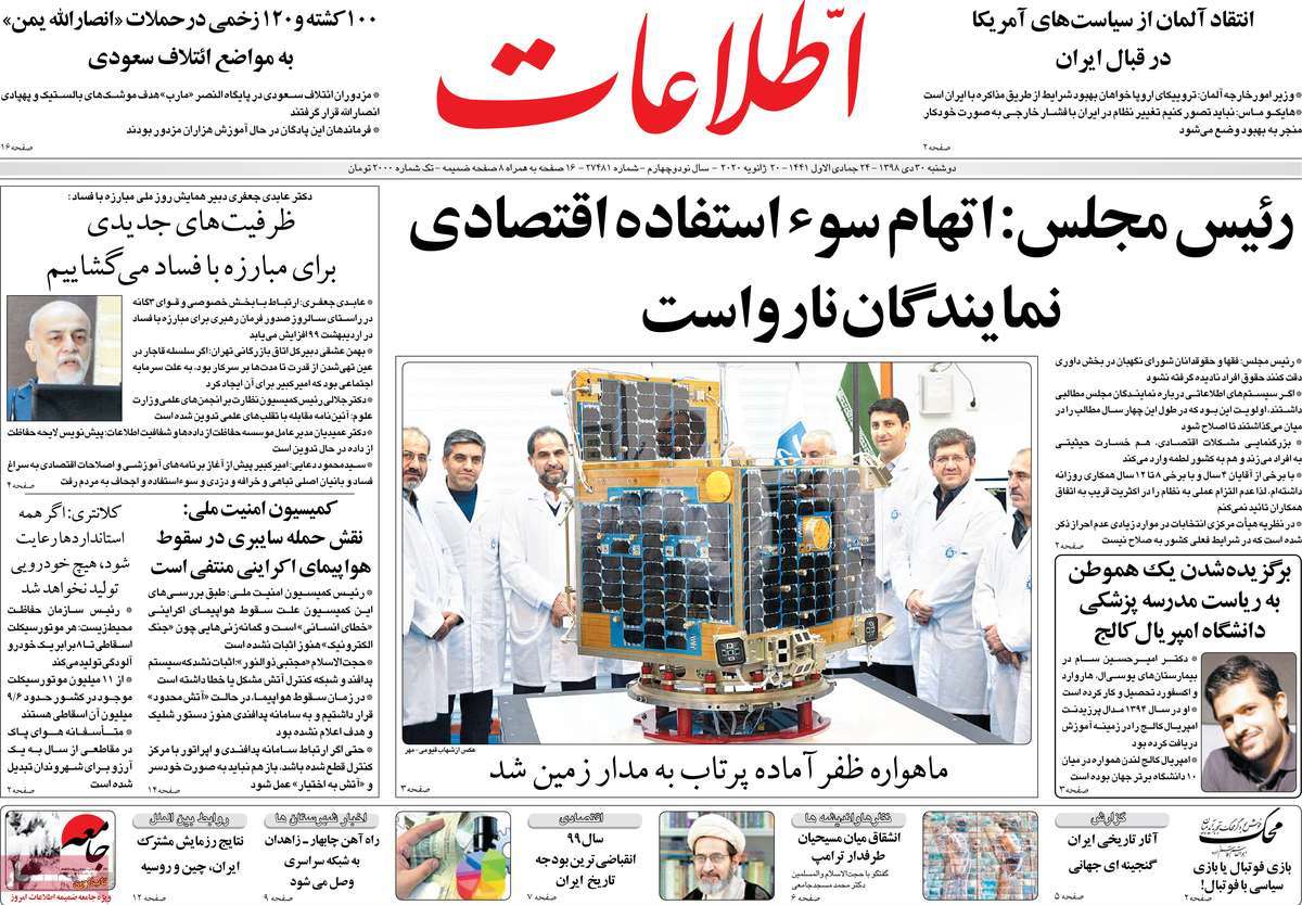 کیوسک مطبوعات/ کیوسک مطبوعات/