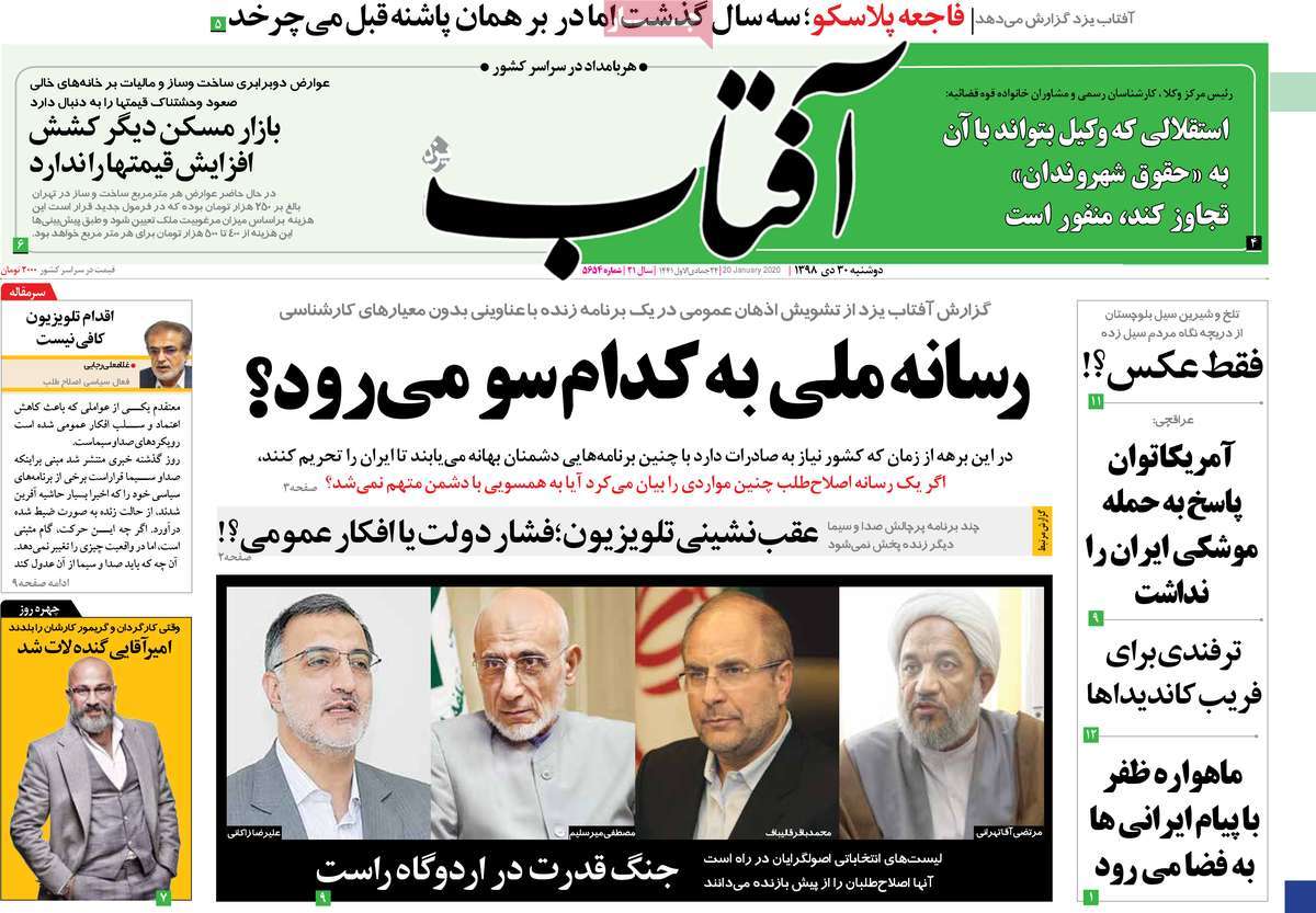 کیوسک مطبوعات/ کیوسک مطبوعات/